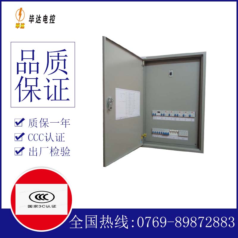 长清照明配电箱
